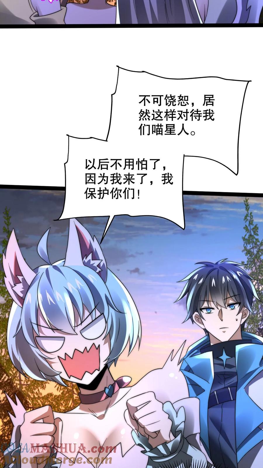 《空间系老六，末世先囤一万吨猪肉》第238话 成神 第5页