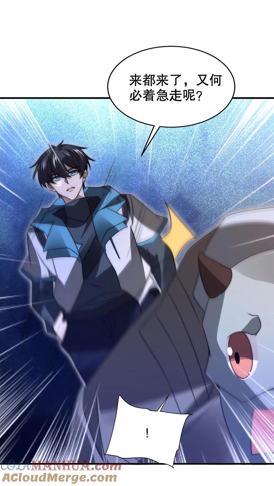 《空间系老六，末世先囤一万吨猪肉》第239话 你可真会挑时候 第9页