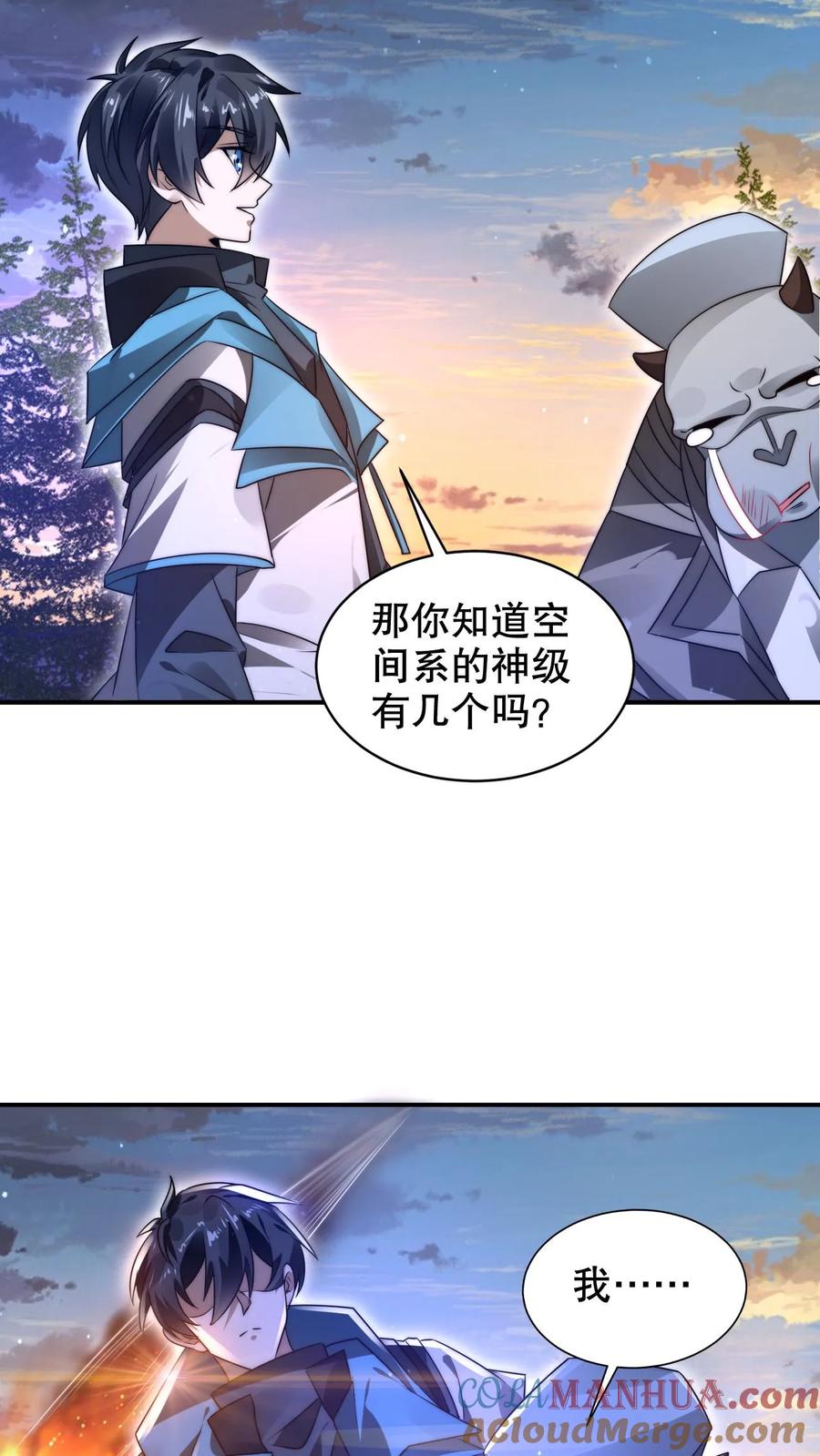 《空间系老六，末世先囤一万吨猪肉》第239话 你可真会挑时候 第23页