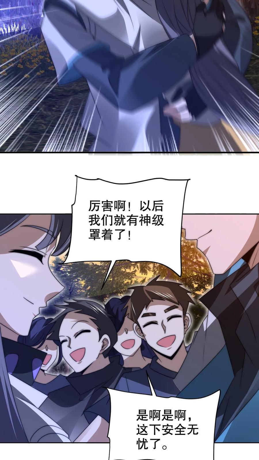 《空间系老六，末世先囤一万吨猪肉》第239话 你可真会挑时候 第4页