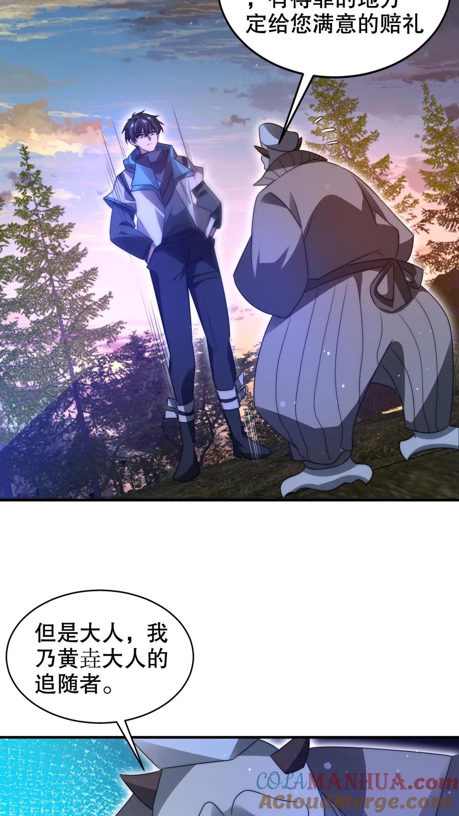 《空间系老六，末世先囤一万吨猪肉》第239话 你可真会挑时候 第15页