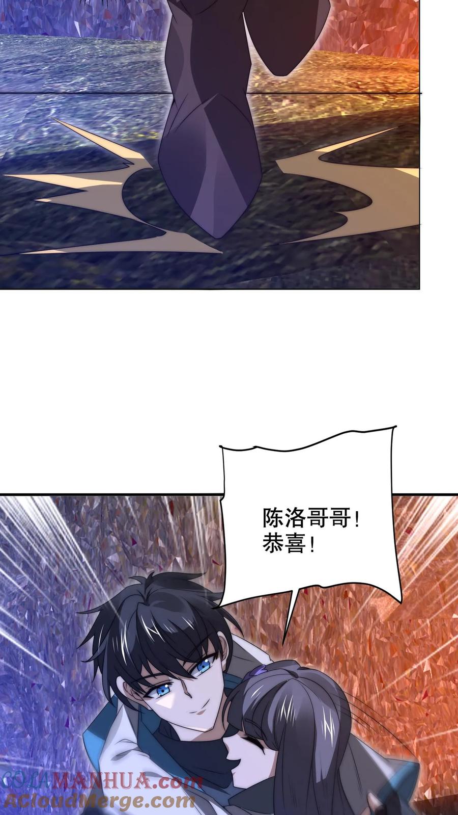 《空间系老六，末世先囤一万吨猪肉》第239话 你可真会挑时候 第3页