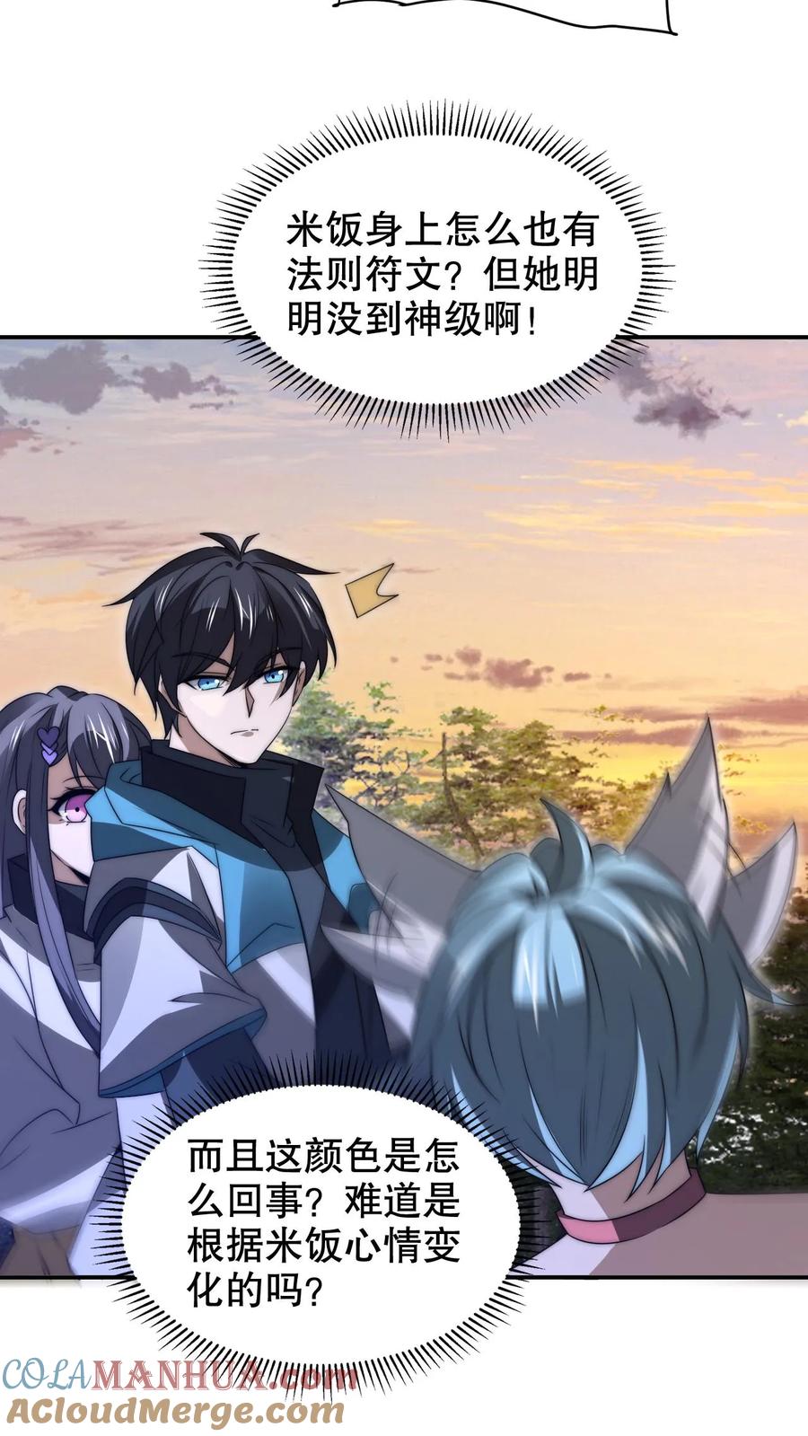 《空间系老六，末世先囤一万吨猪肉》第239话 你可真会挑时候 第5页