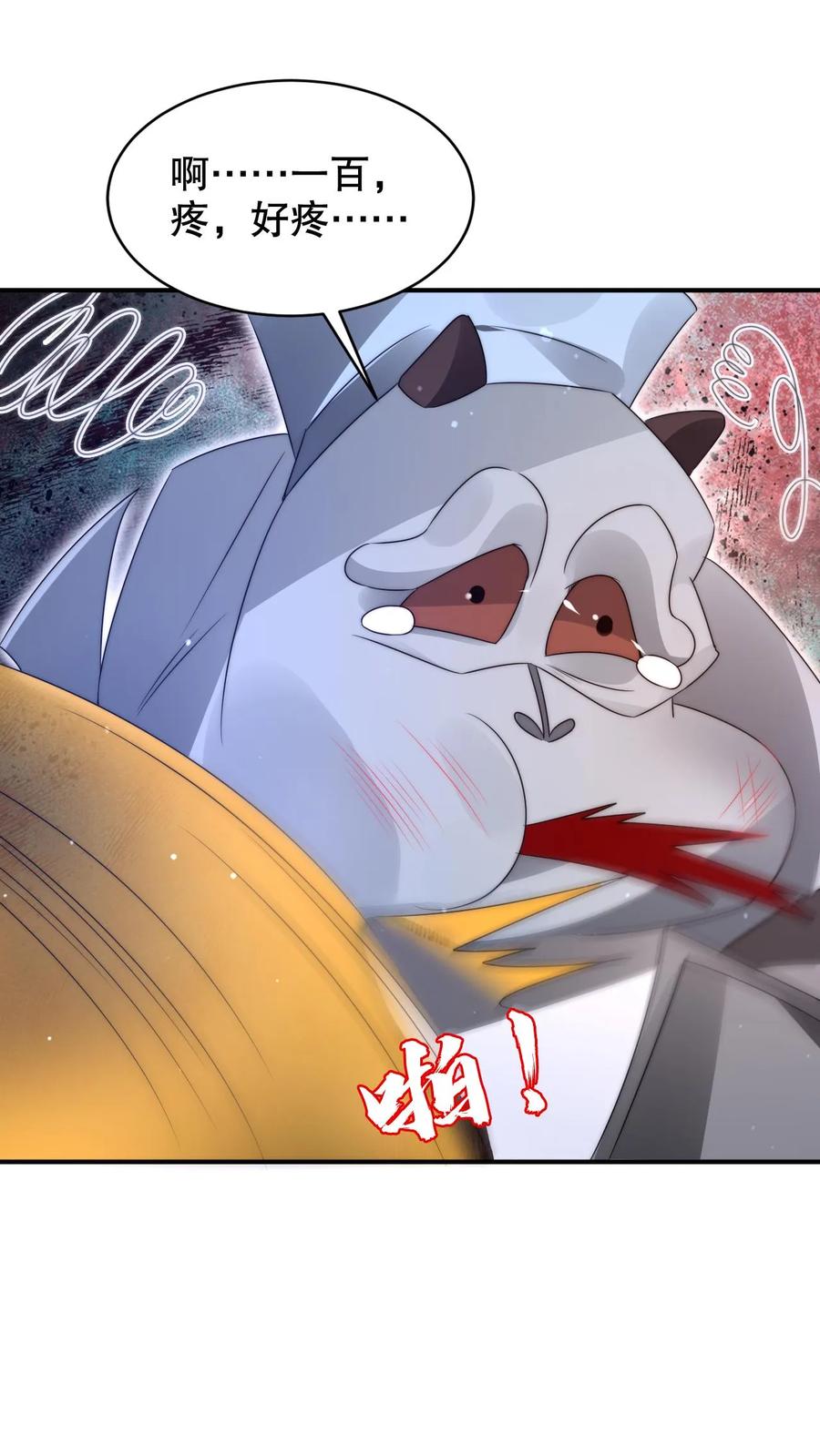 《空间系老六，末世先囤一万吨猪肉》第239话 你可真会挑时候 第20页