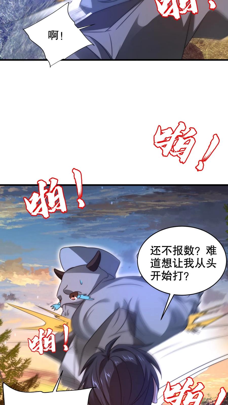 《空间系老六，末世先囤一万吨猪肉》第239话 你可真会挑时候 第18页