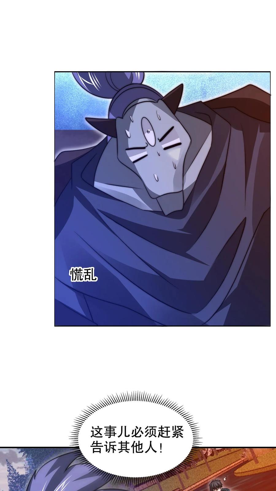 《空间系老六，末世先囤一万吨猪肉》第240话 所谓法则 第2页