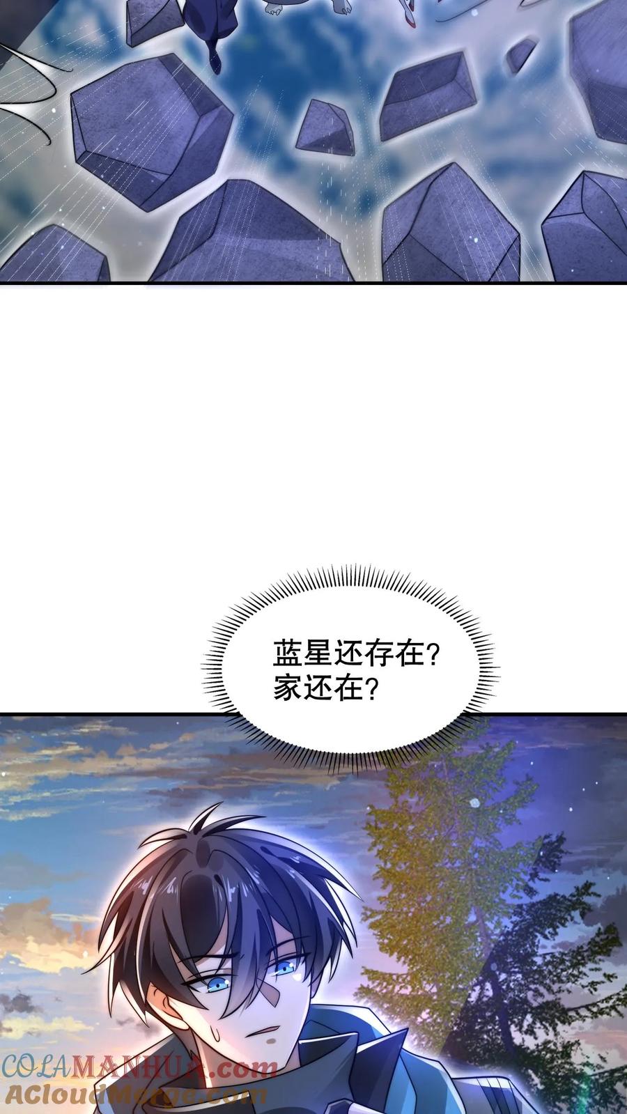 《空间系老六，末世先囤一万吨猪肉》第240话 所谓法则 第15页