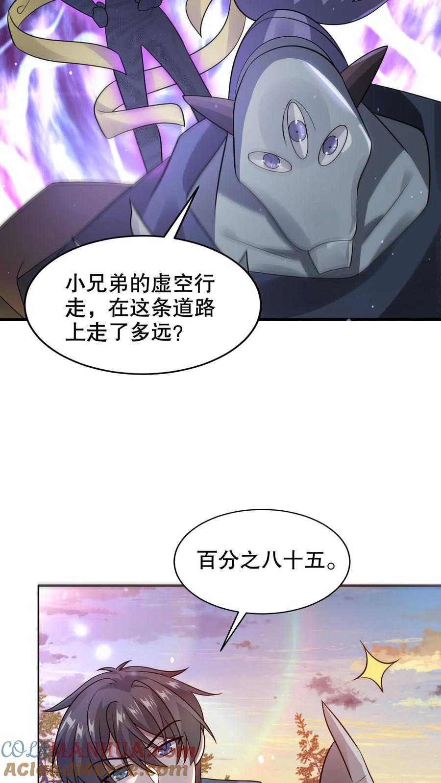 《空间系老六，末世先囤一万吨猪肉》第240话 所谓法则 第25页
