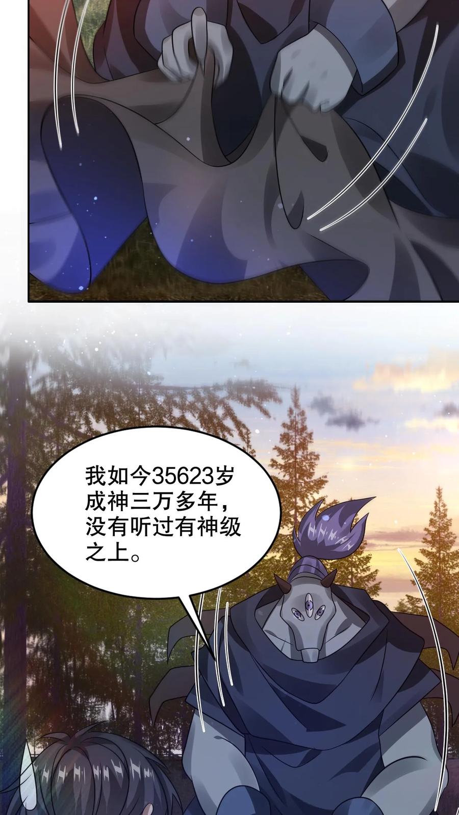 《空间系老六，末世先囤一万吨猪肉》第240话 所谓法则 第22页