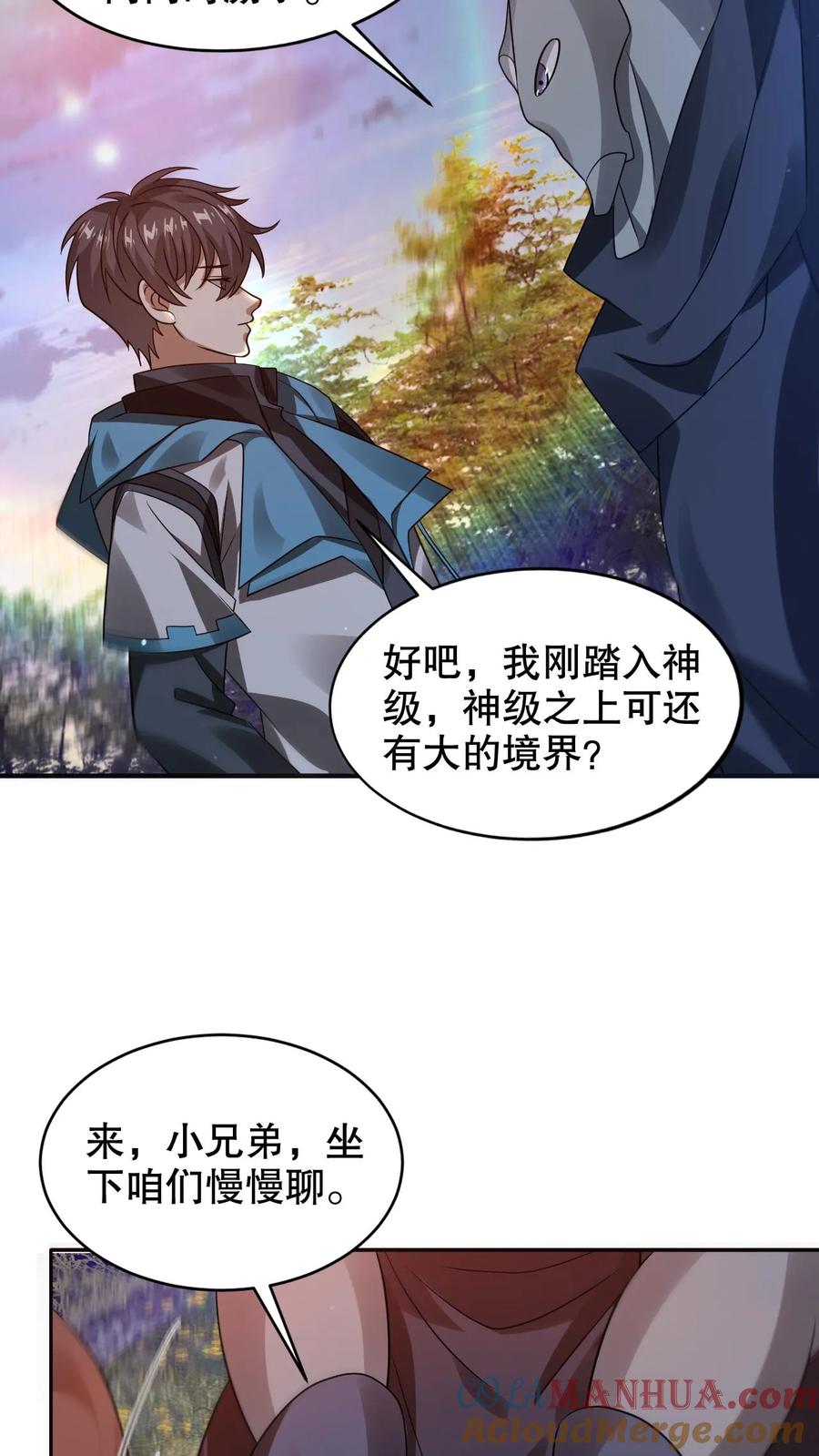 《空间系老六，末世先囤一万吨猪肉》第240话 所谓法则 第21页