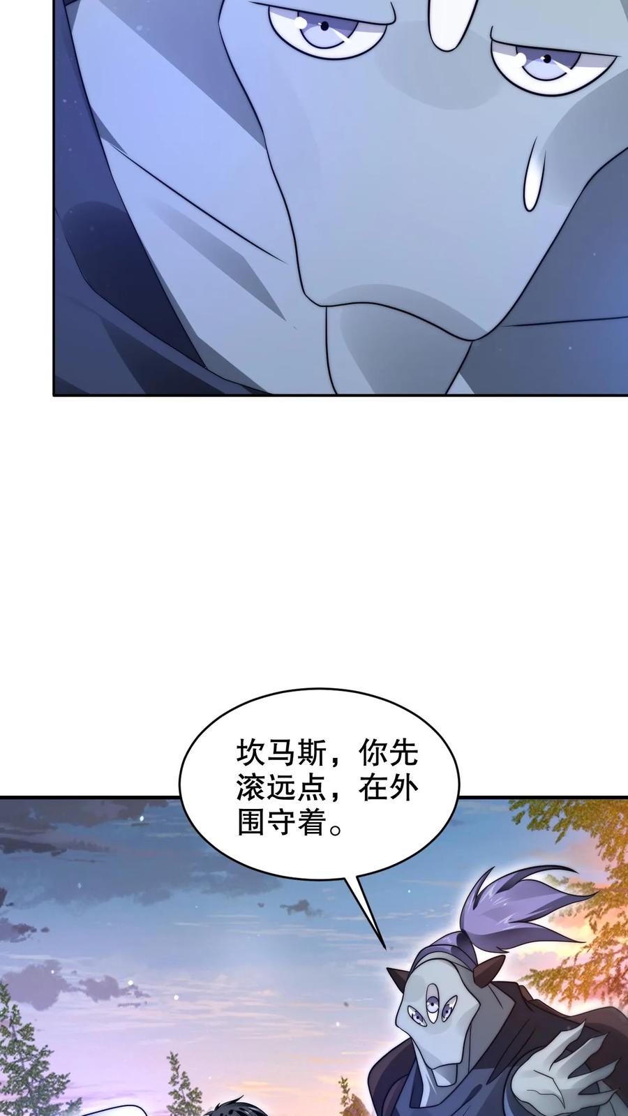 《空间系老六，末世先囤一万吨猪肉》第240话 所谓法则 第12页