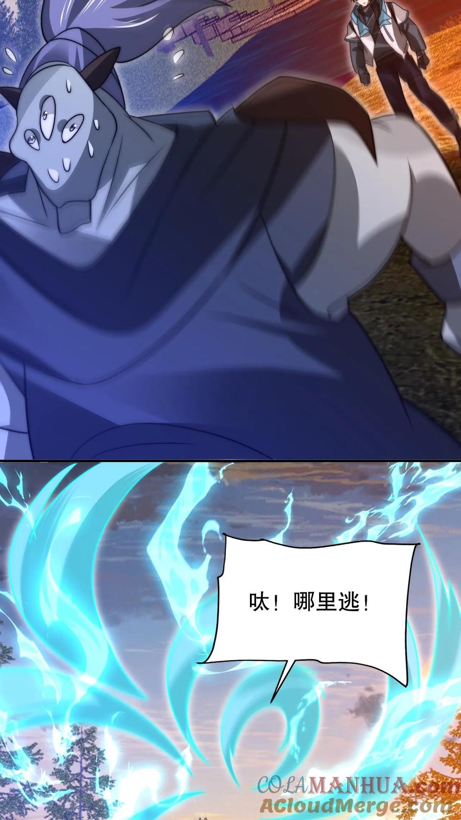 《空间系老六，末世先囤一万吨猪肉》第240话 所谓法则 第3页