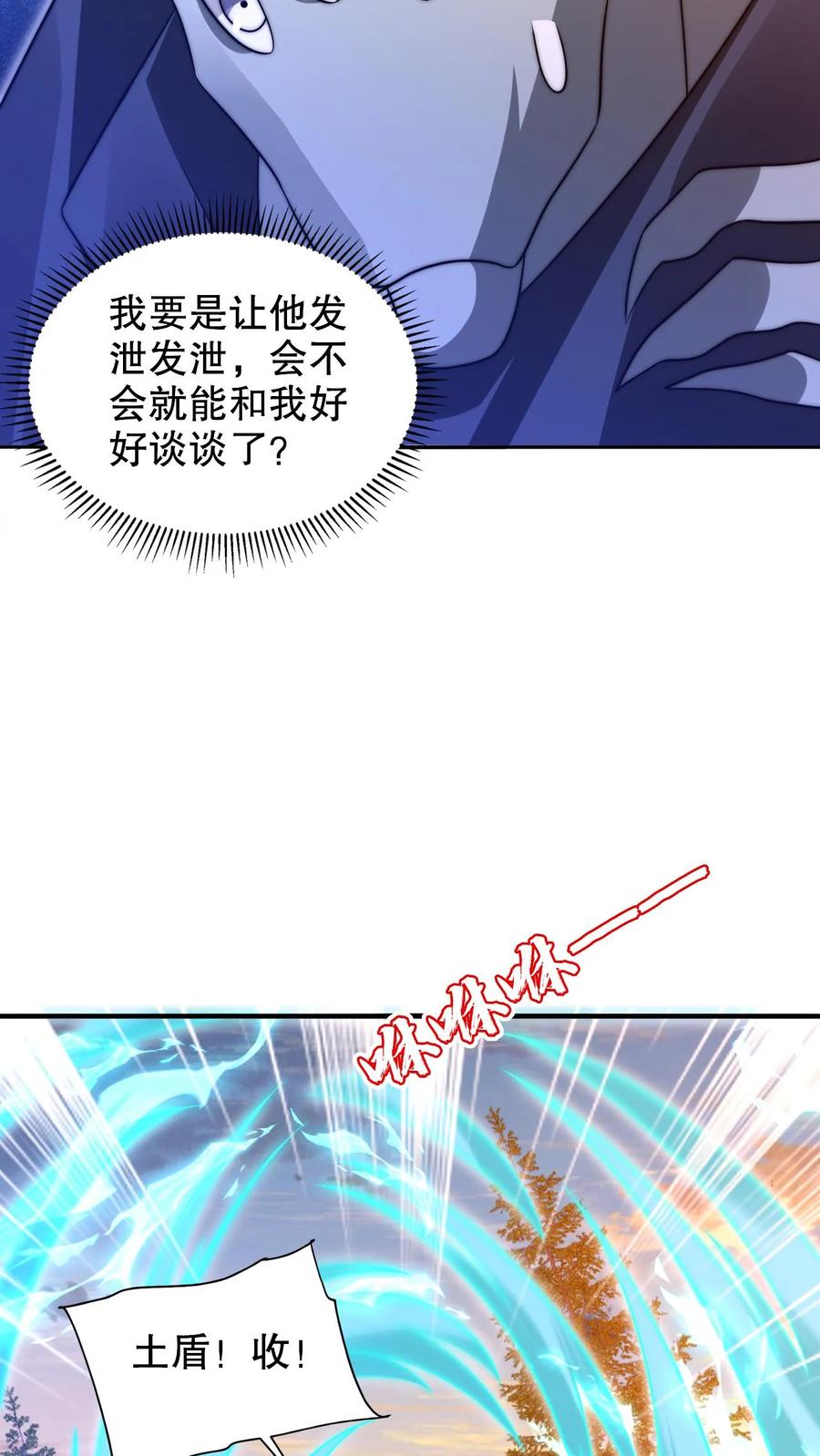 《空间系老六，末世先囤一万吨猪肉》第240话 所谓法则 第6页