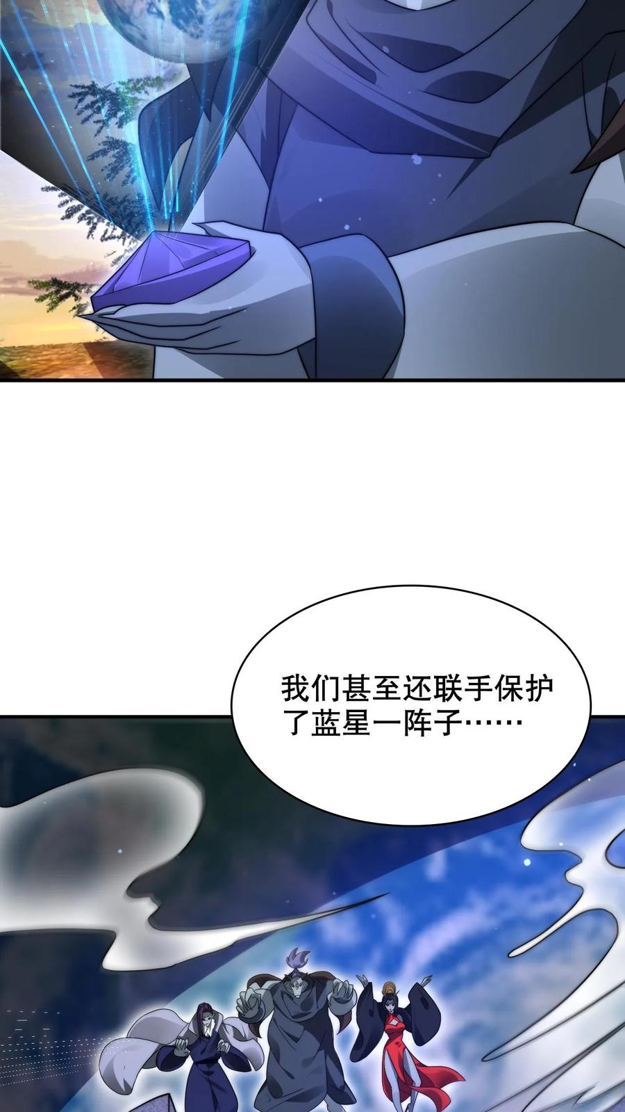 《空间系老六，末世先囤一万吨猪肉》第240话 所谓法则 第14页