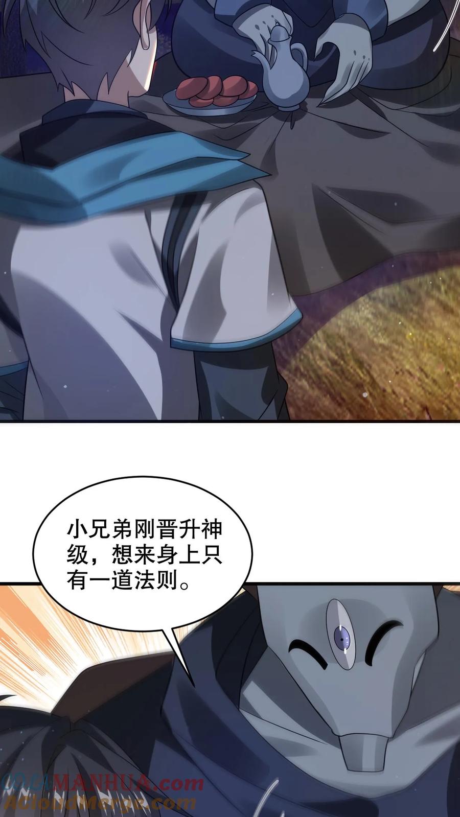 《空间系老六，末世先囤一万吨猪肉》第240话 所谓法则 第23页