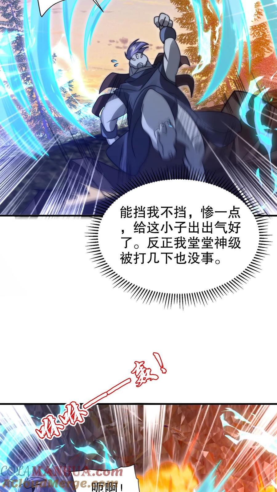 《空间系老六，末世先囤一万吨猪肉》第240话 所谓法则 第7页