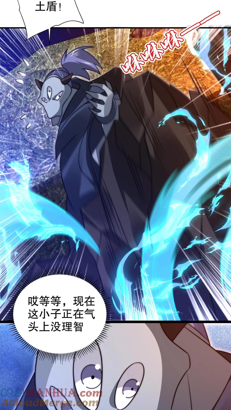 《空间系老六，末世先囤一万吨猪肉》第240话 所谓法则 第5页