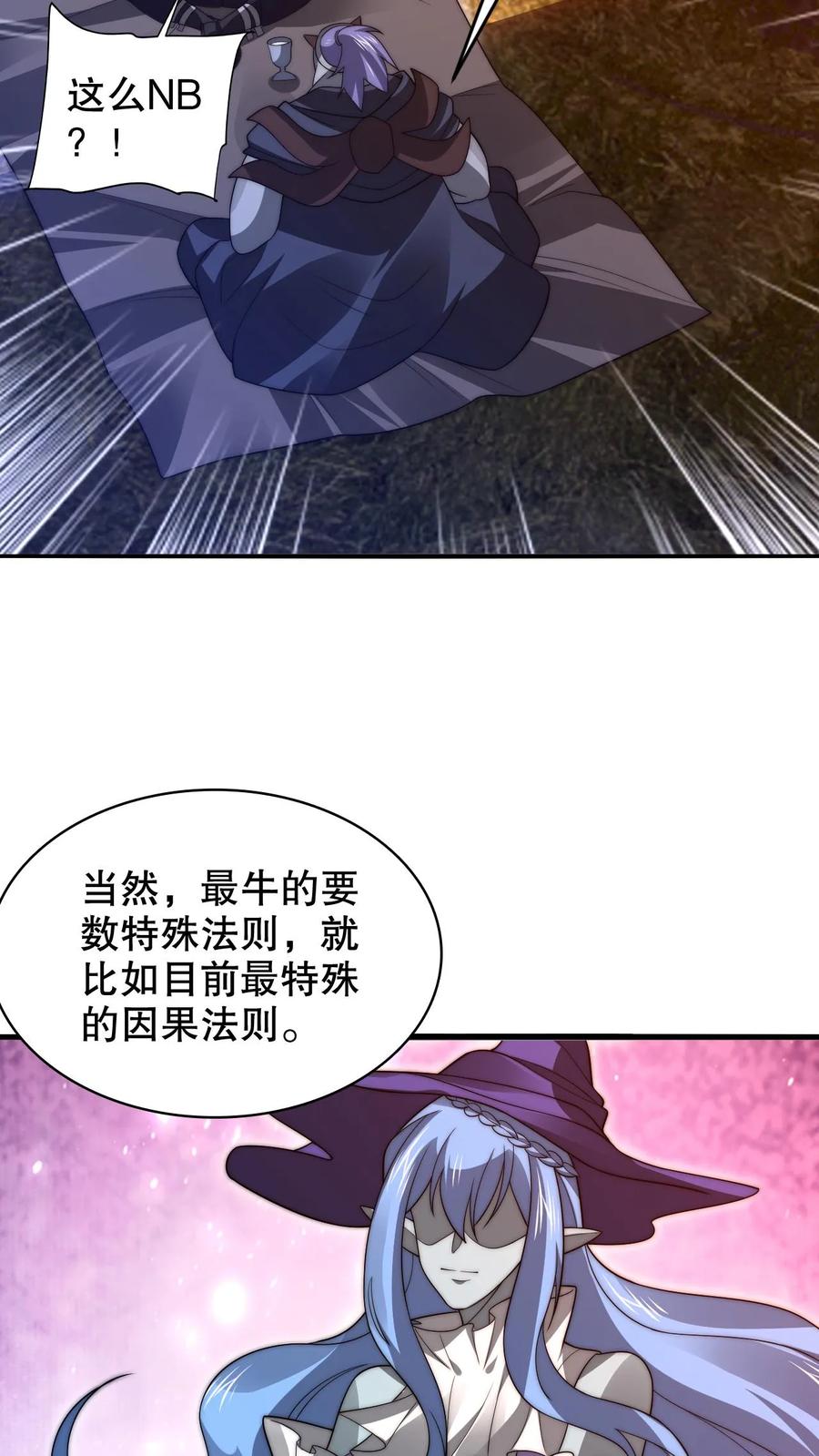 《空间系老六，末世先囤一万吨猪肉》第241话 黄垚的赔礼 第14页