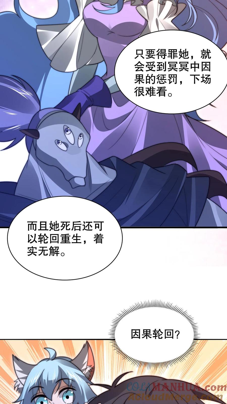 《空间系老六，末世先囤一万吨猪肉》第241话 黄垚的赔礼 第15页