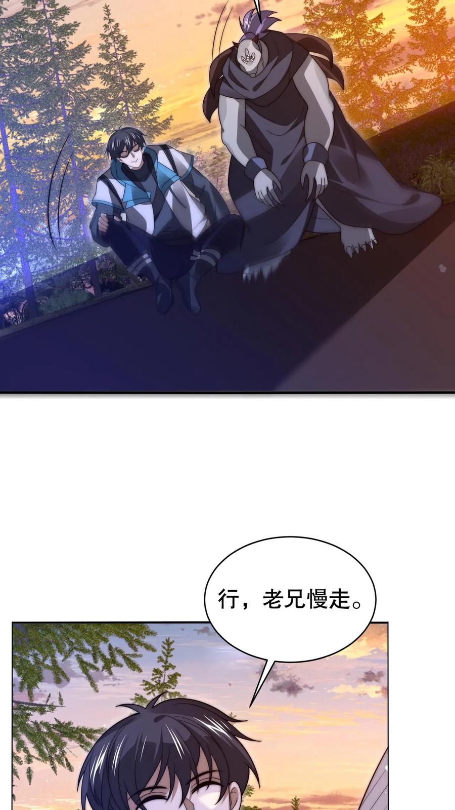 《空间系老六，末世先囤一万吨猪肉》第241话 黄垚的赔礼 第20页