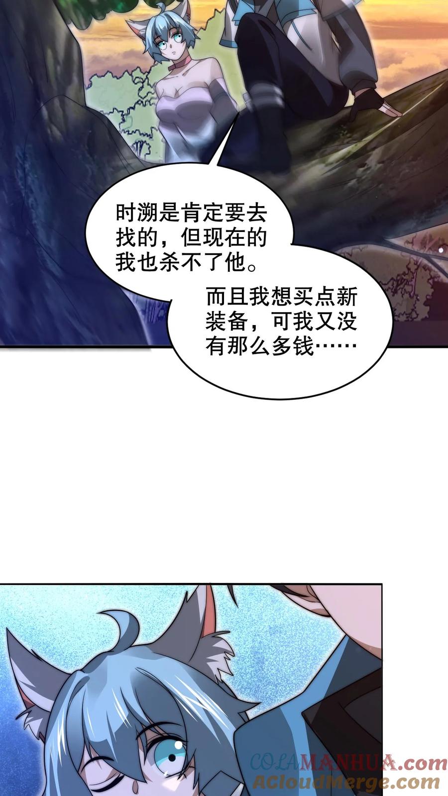 《空间系老六，末世先囤一万吨猪肉》第241话 黄垚的赔礼 第25页