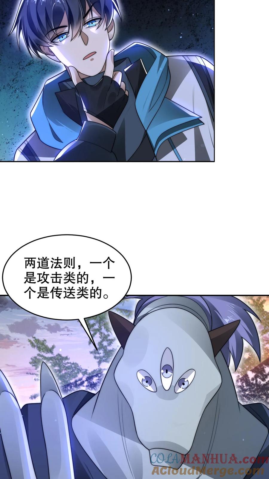 《空间系老六，末世先囤一万吨猪肉》第241话 黄垚的赔礼 第3页