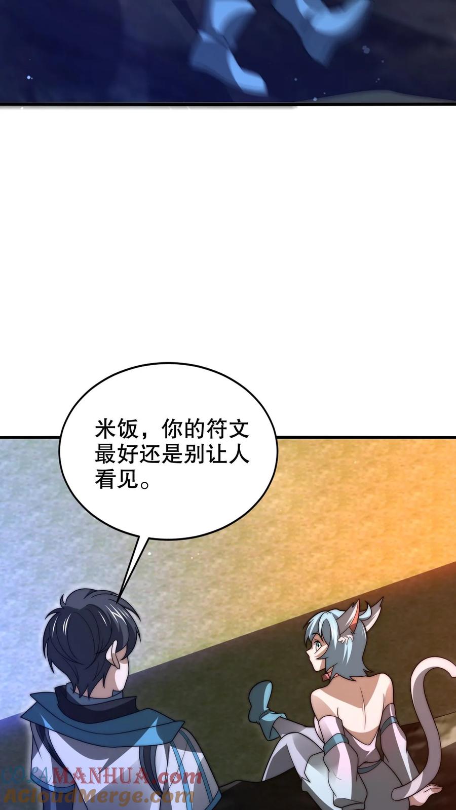 《空间系老六，末世先囤一万吨猪肉》第241话 黄垚的赔礼 第23页