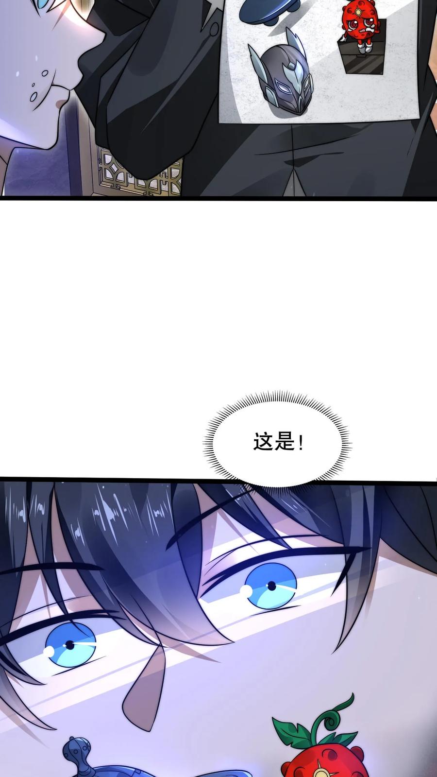 《空间系老六，末世先囤一万吨猪肉》第242话 大肆消费 第18页