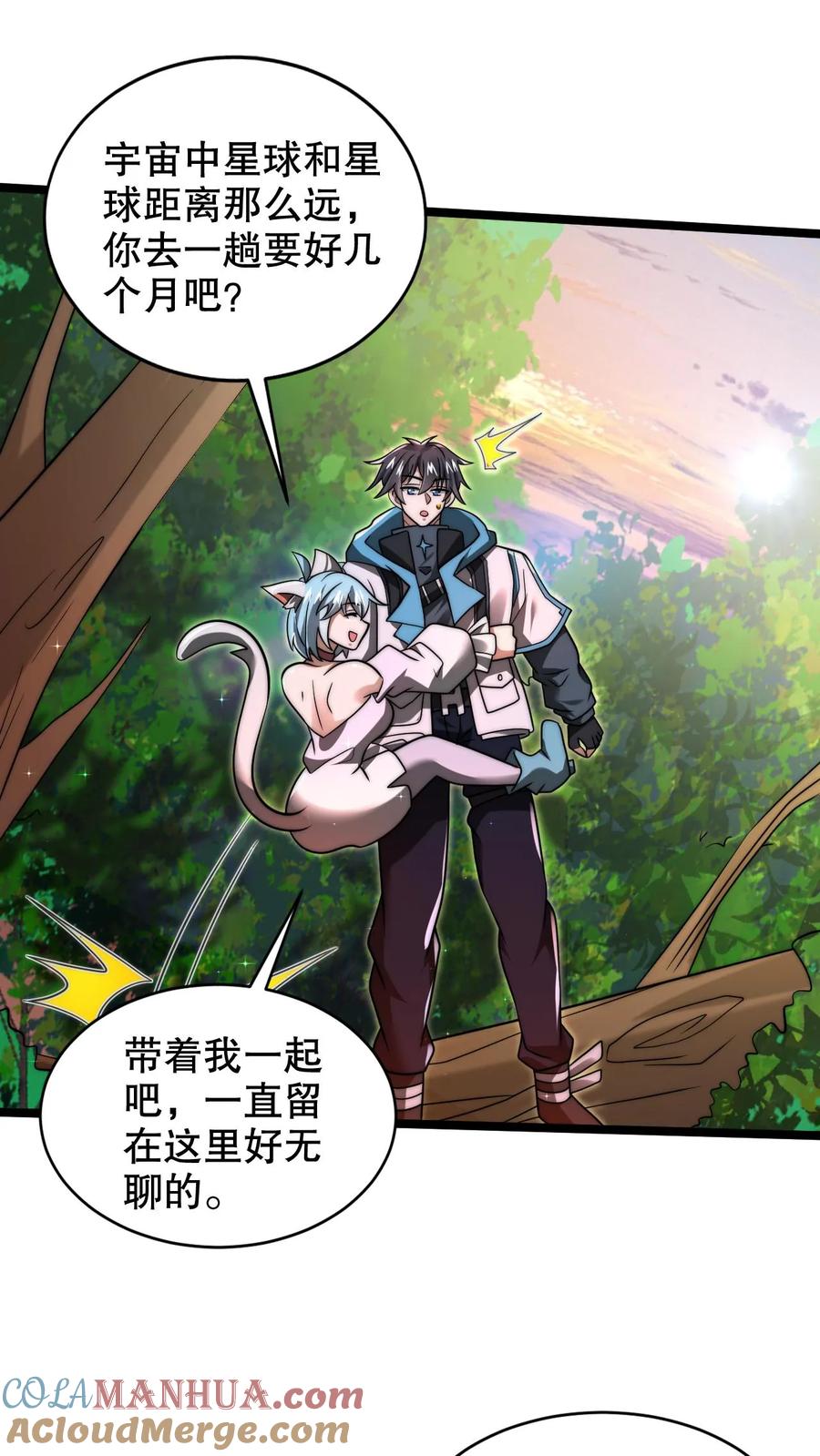 《空间系老六，末世先囤一万吨猪肉》第242话 大肆消费 第3页