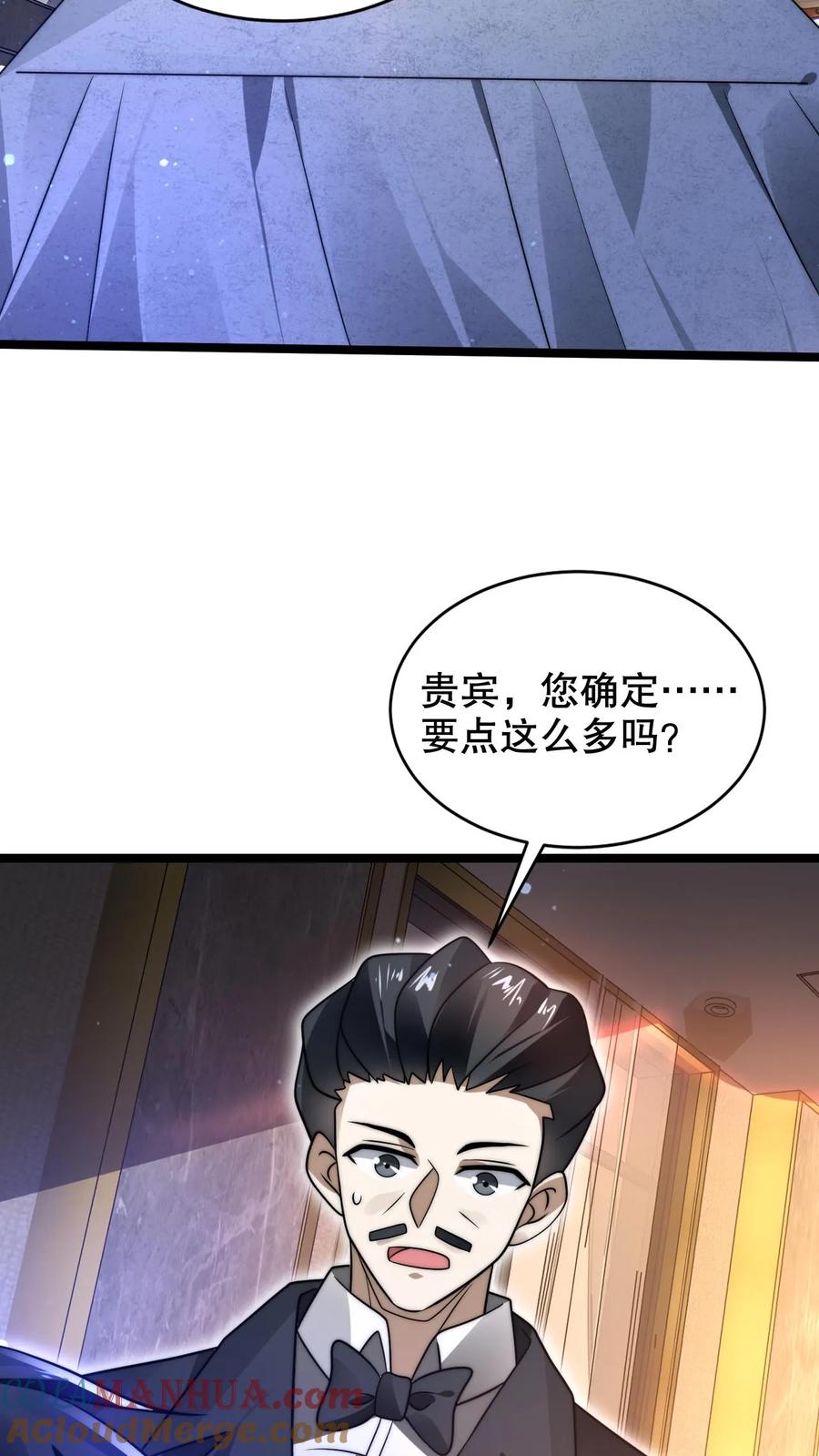 《空间系老六，末世先囤一万吨猪肉》第242话 大肆消费 第13页