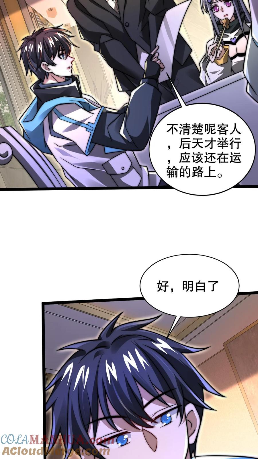 《空间系老六，末世先囤一万吨猪肉》第242话 大肆消费 第21页