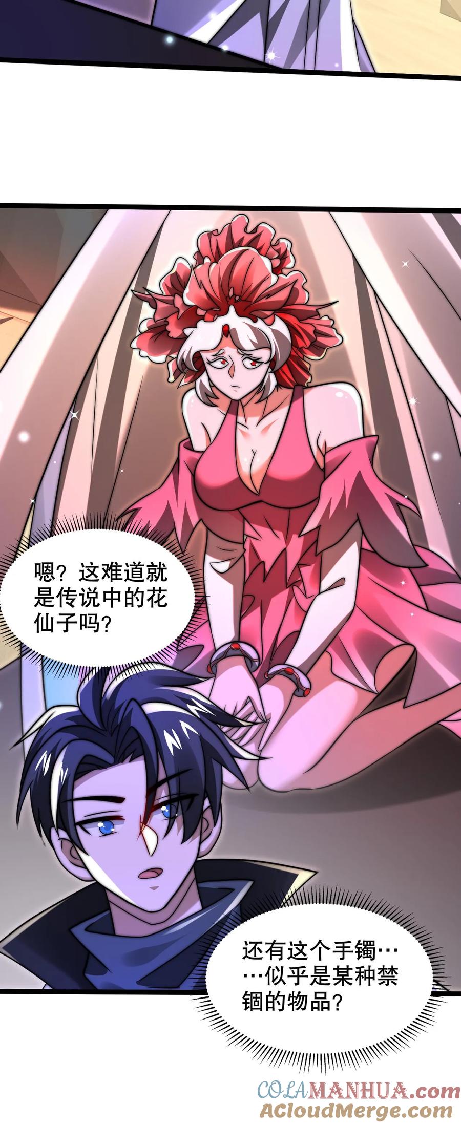 《空间系老六，末世先囤一万吨猪肉》第242话 大肆消费 第27页