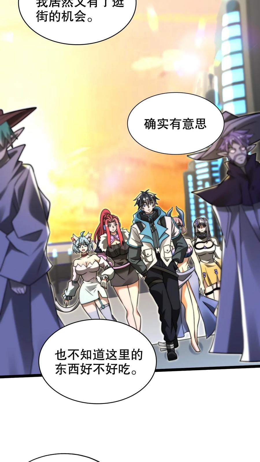 《空间系老六，末世先囤一万吨猪肉》第242话 大肆消费 第8页