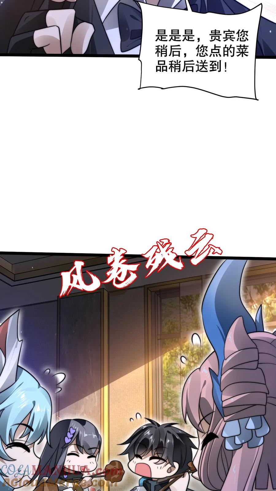 《空间系老六，末世先囤一万吨猪肉》第242话 大肆消费 第15页