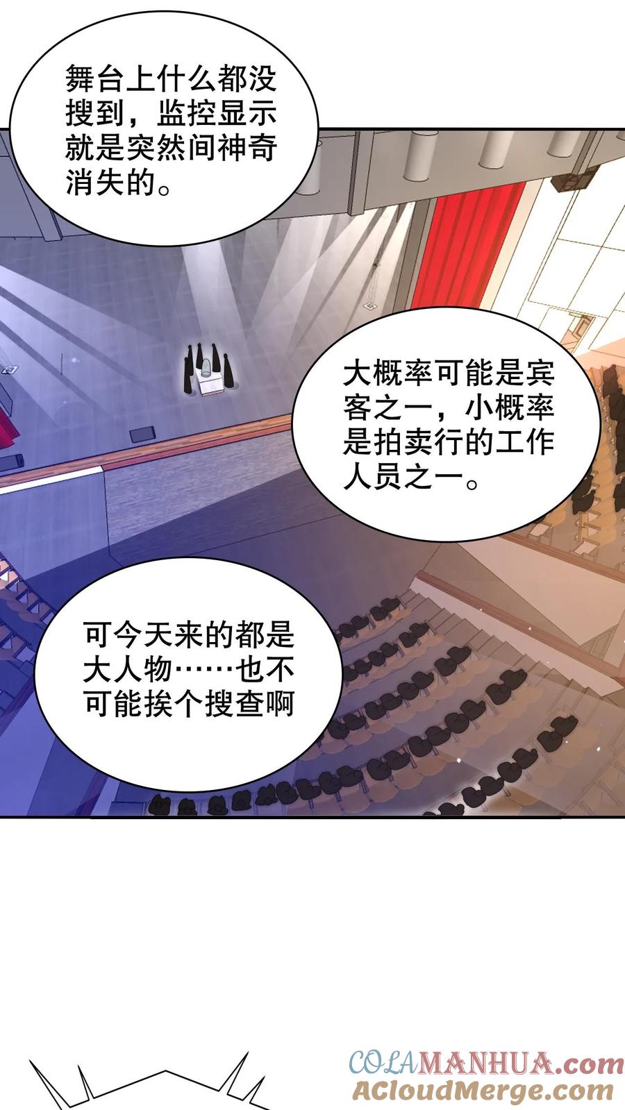 《空间系老六，末世先囤一万吨猪肉》第243话 拍卖会零元购 第21页