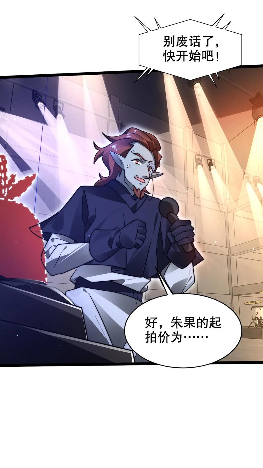 《空间系老六，末世先囤一万吨猪肉》第244话 不要常理衡量我 第2页