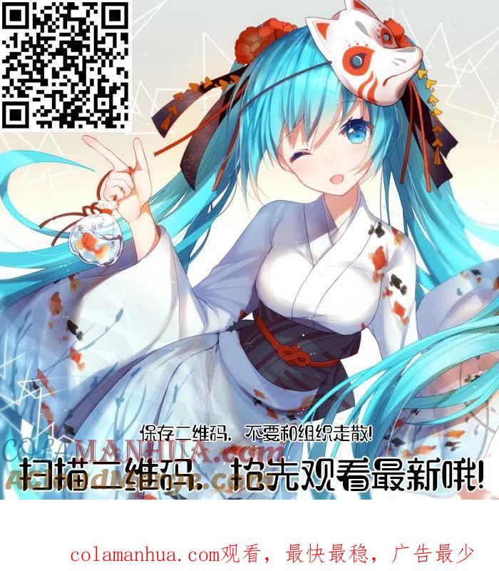 古见同学是沟通鲁蛇。 第216话 第19页
