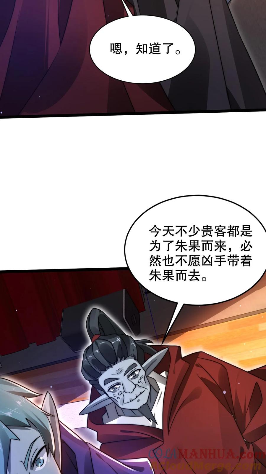 《空间系老六，末世先囤一万吨猪肉》第244话 不要常理衡量我 第7页