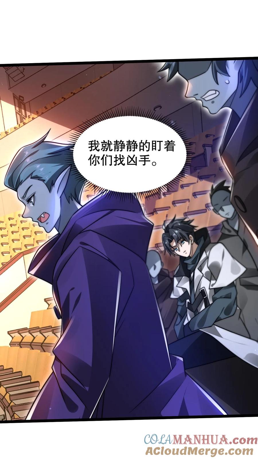 《空间系老六，末世先囤一万吨猪肉》第244话 不要常理衡量我 第5页