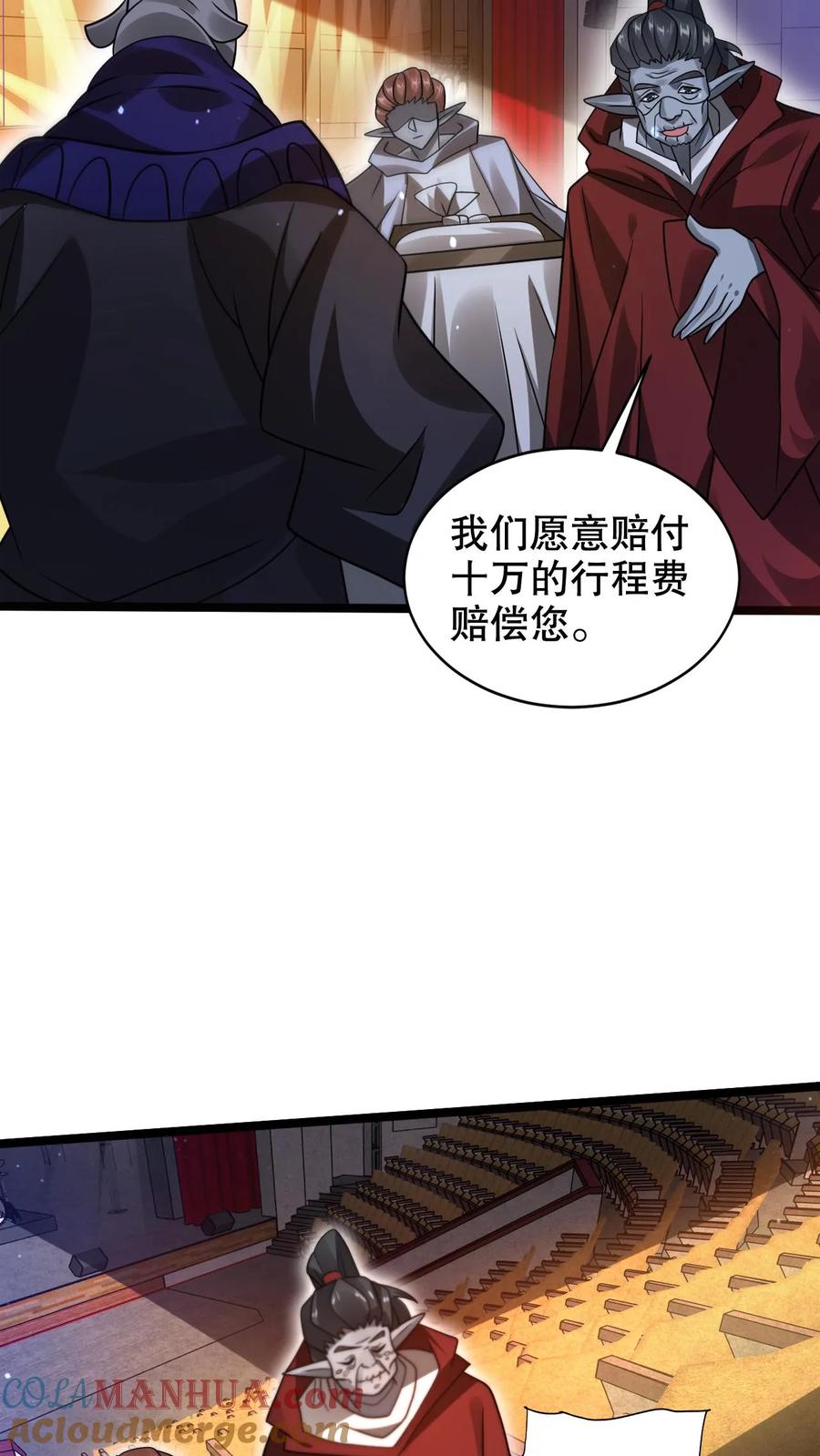 《空间系老六，末世先囤一万吨猪肉》第244话 不要常理衡量我 第19页