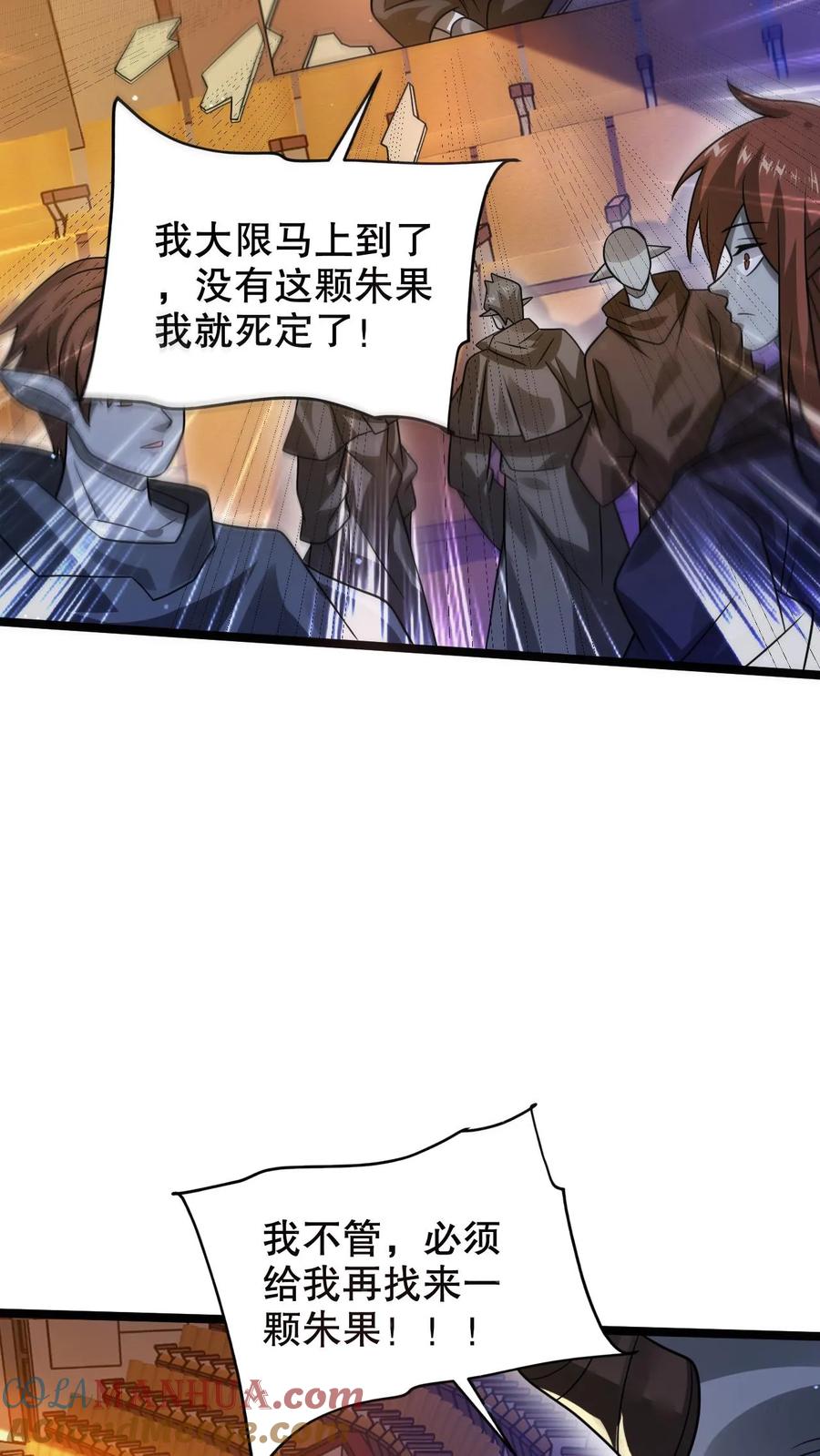 《空间系老六，末世先囤一万吨猪肉》第244话 不要常理衡量我 第13页