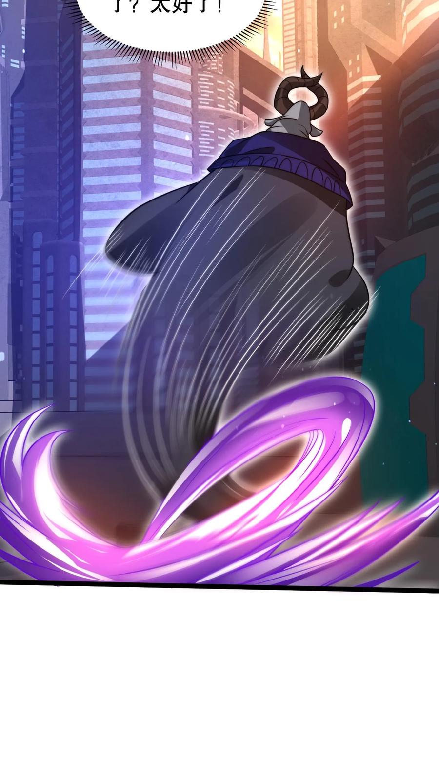《空间系老六，末世先囤一万吨猪肉》第244话 不要常理衡量我 第26页