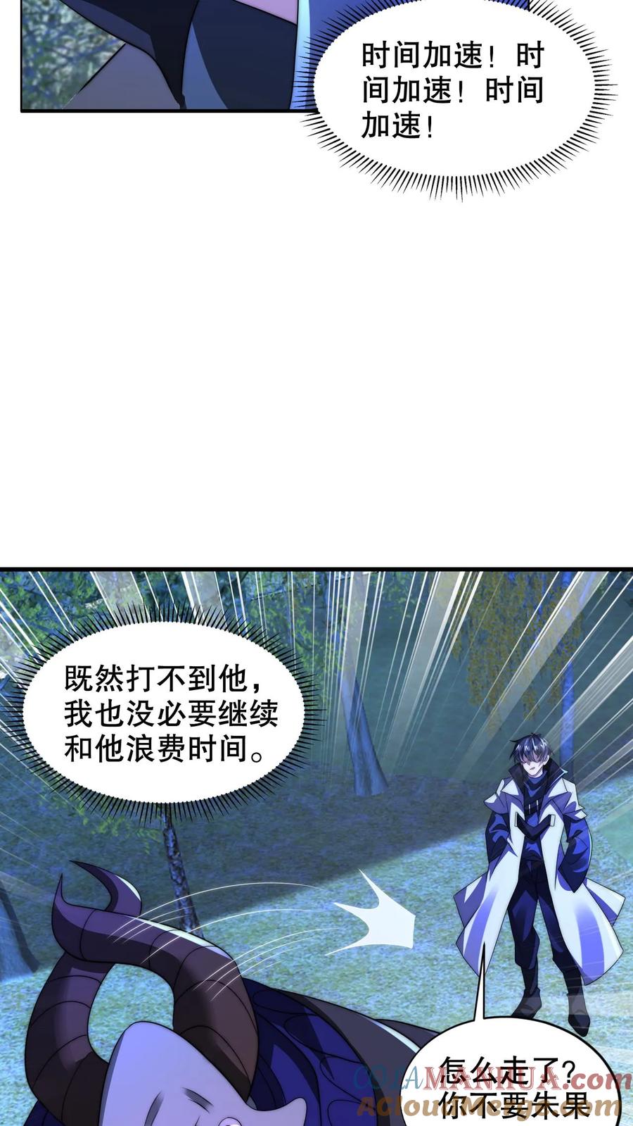 《空间系老六，末世先囤一万吨猪肉》第245话 马尔默的债主 第21页