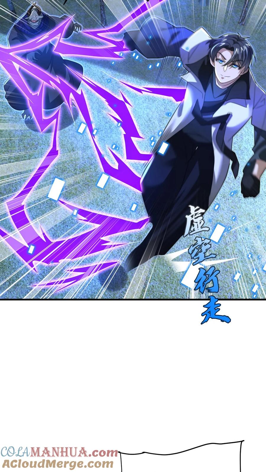 《空间系老六，末世先囤一万吨猪肉》第245话 马尔默的债主 第13页
