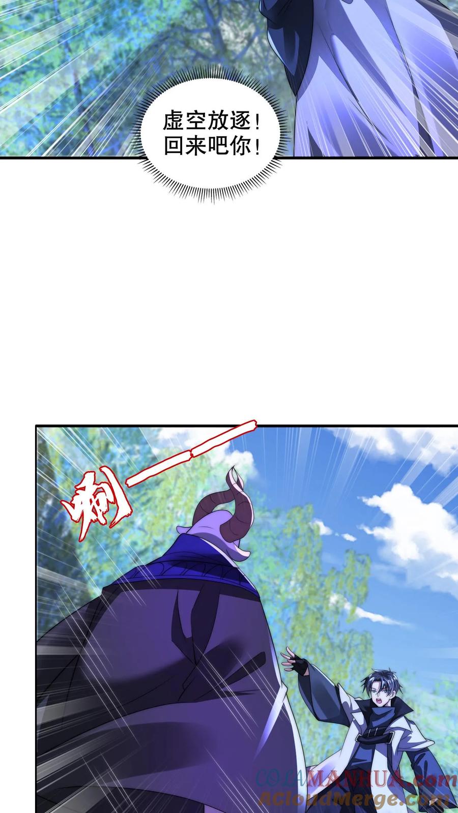 《空间系老六，末世先囤一万吨猪肉》第245话 马尔默的债主 第23页