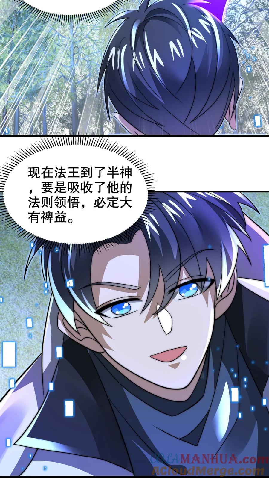 《空间系老六，末世先囤一万吨猪肉》第245话 马尔默的债主 第17页