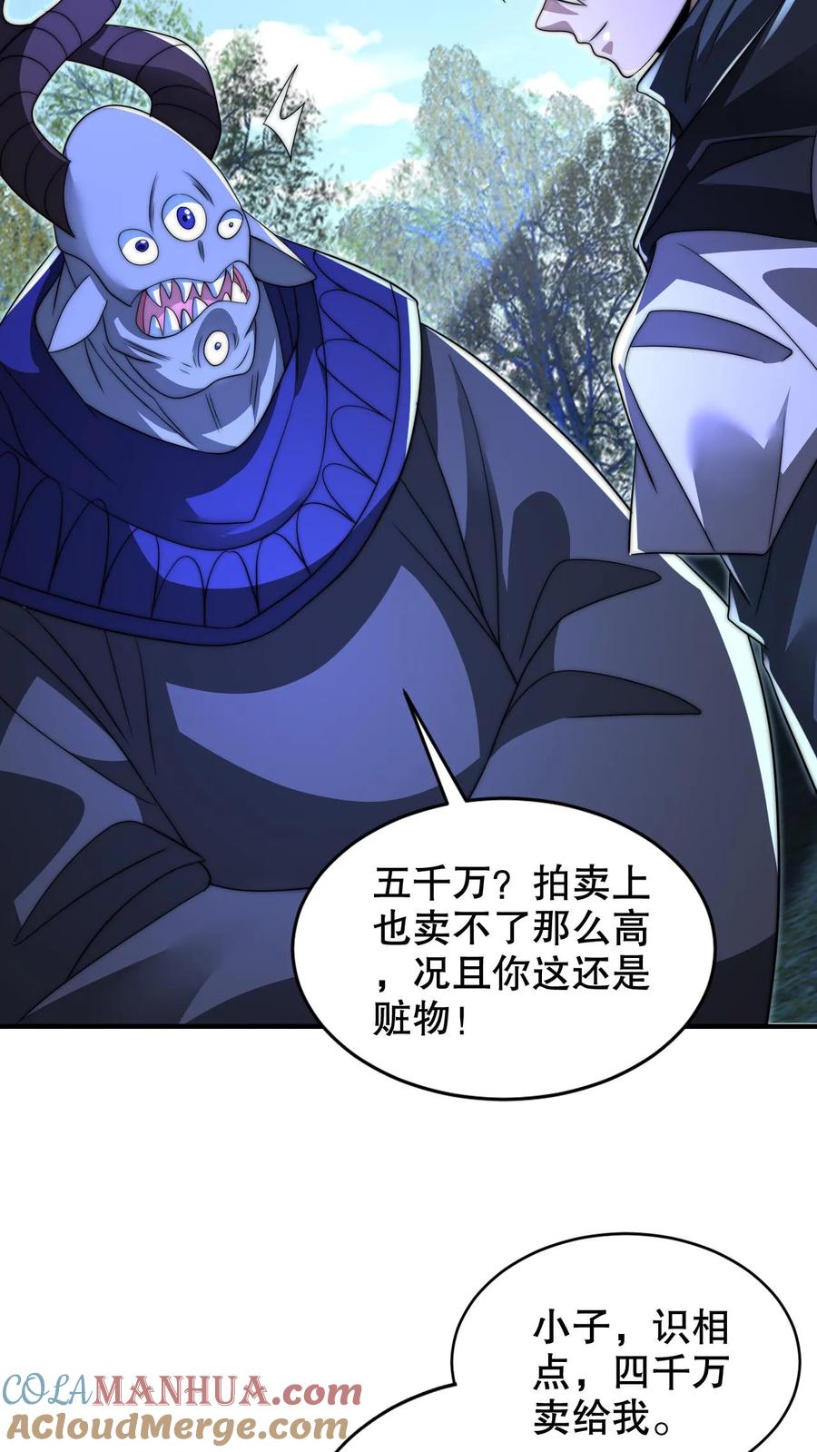 《空间系老六，末世先囤一万吨猪肉》第245话 马尔默的债主 第5页