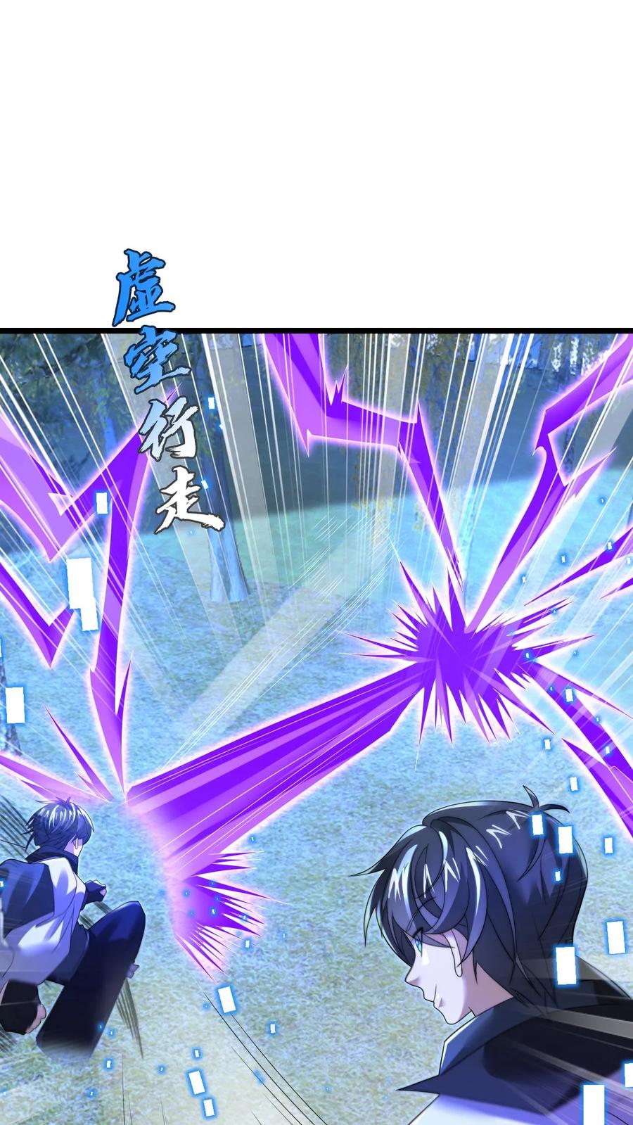 《空间系老六，末世先囤一万吨猪肉》第245话 马尔默的债主 第18页