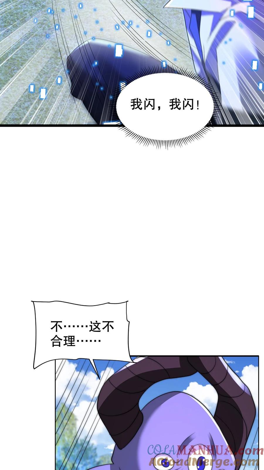 《空间系老六，末世先囤一万吨猪肉》第245话 马尔默的债主 第19页