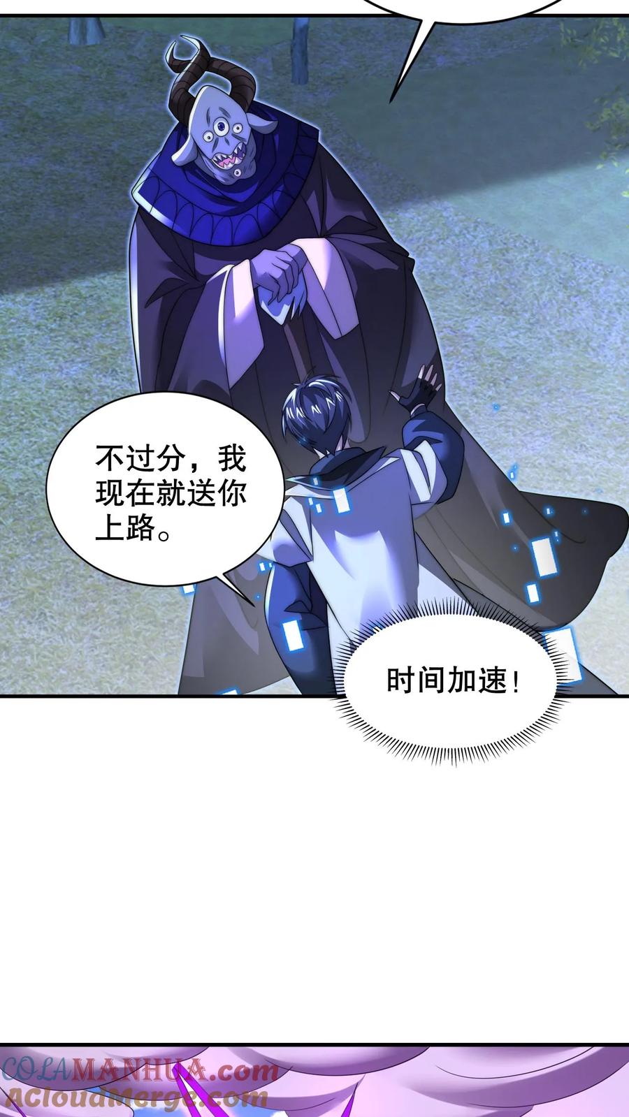 《空间系老六，末世先囤一万吨猪肉》第245话 马尔默的债主 第11页
